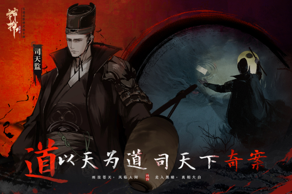 神探诡事录1.1.4 V1.1.4截图2