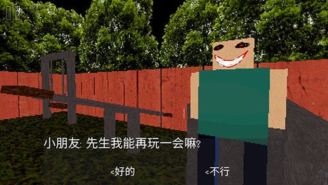 公园里的小孩 V1.0截图2