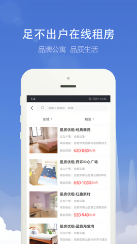 合肥住房 V3.5.7截图1