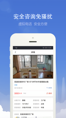 合肥住房 V3.5.7截图2