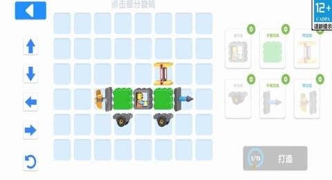 特技赛车行动 V2.0.7截图1