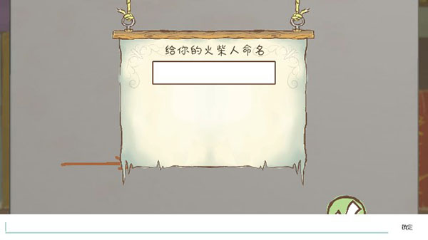 画个火柴人23.0.0 V3.0.0截图2