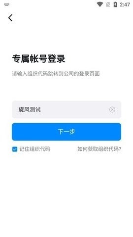 智慧牧原pro红色最新版 V7.6.45.3 截图1