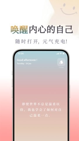 我很好 V1.2.1截图1