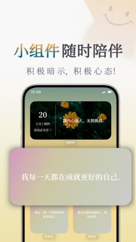 我很好 V1.2.1截图2