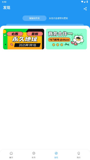 猪猪软件库2025最新版2.0 V2.0截图1