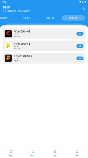 猪猪软件库2025最新版2.0 V2.0截图2