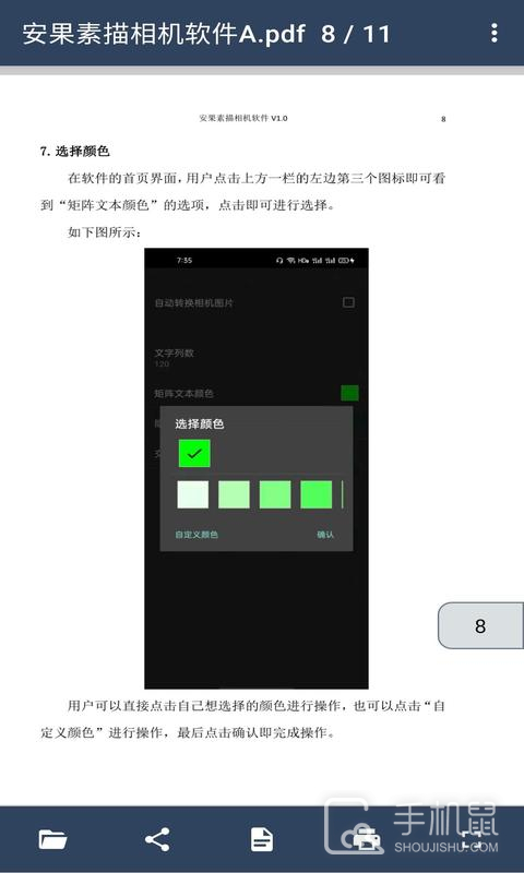 PDF阅读器 V3.4.4截图1