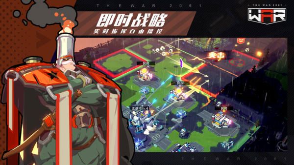 战争20611.0 V1.0截图1