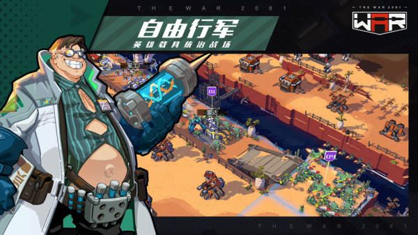 战争20611.0 V1.0截图2