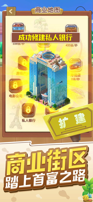 天天开铺子正版1.3.4.2 V1.3.4.2截图2
