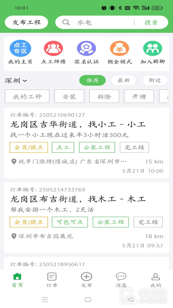 棒棒锤 V2.2.9截图1