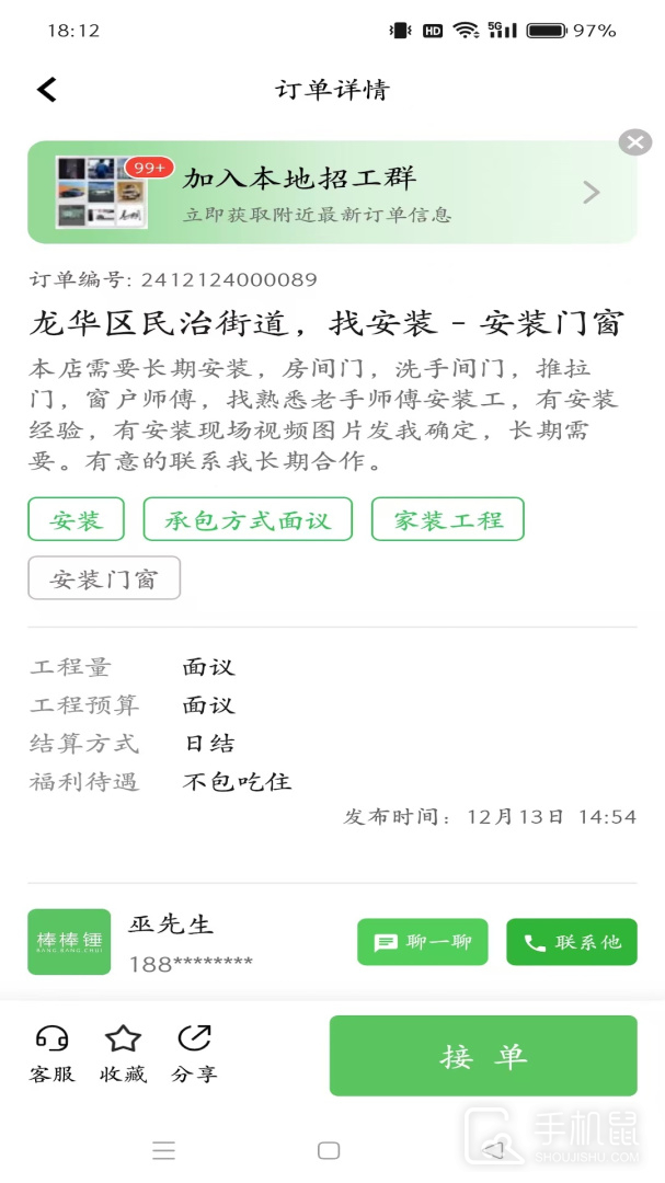 棒棒锤 V2.2.9截图2