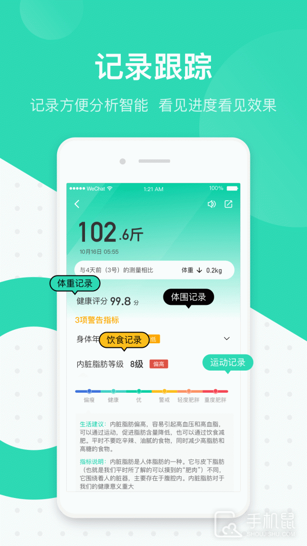 脂玫乐 V2.0.6截图2