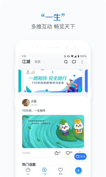 115网盘app V35.22.0截图1