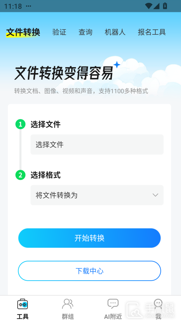 客汇宝 V5.0.4截图1