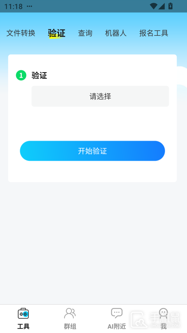 客汇宝 V5.0.4截图2