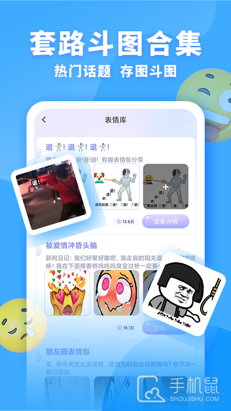 神奇键盘皮肤 V1.2.8截图2