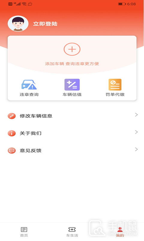 西瓜二手车 V7.4.7138截图2