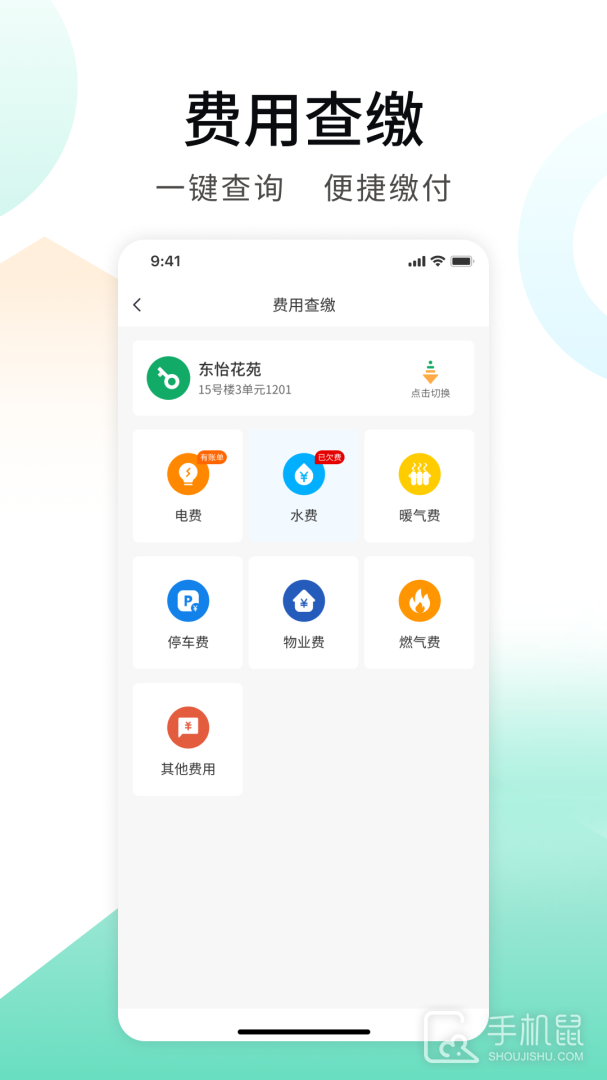 我的管家 V5.5.5截图1