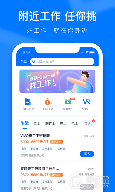 熊猫进厂 V2.7.3截图1