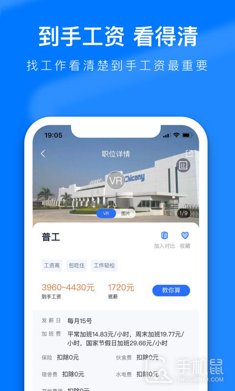 熊猫进厂 V2.7.3截图2
