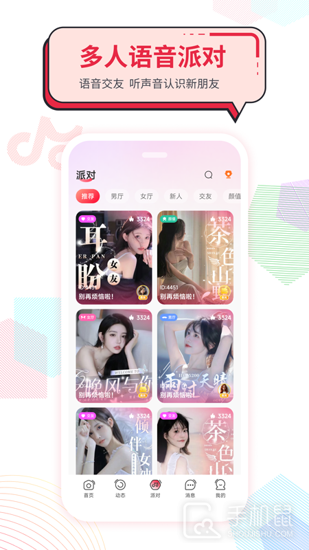 声声慢 V2.10.0截图1