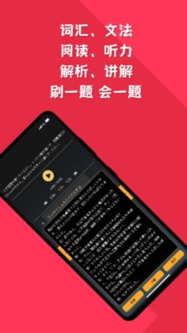 纯刷日语 V1.0.10截图1