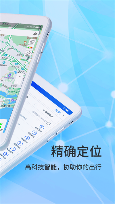 北斗导航2.0.3.5 V2.0.3.5截图2