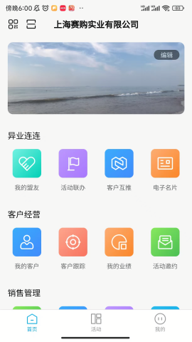 五五来客 V1.9.4截图1