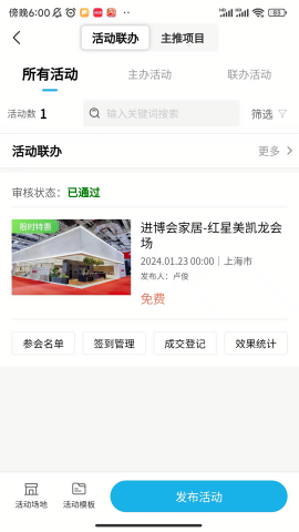 五五来客 V1.9.4截图2