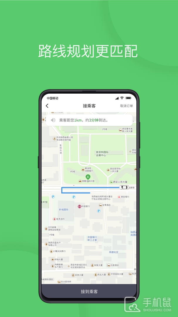 优e司机 V3.4.4截图1