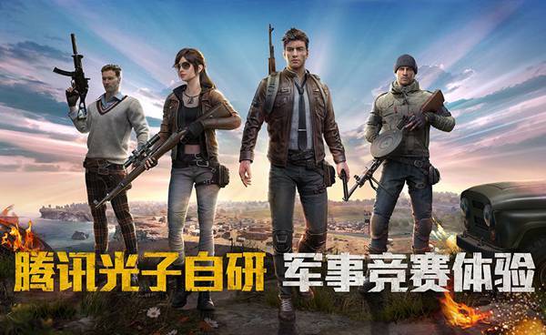 和平精英国服1.8.10 V1.8.10截图1