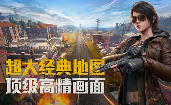 和平精英国服1.8.10 V1.8.10截图2