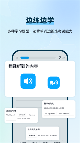 背duo分单词2.0.1 V2.0.1截图1