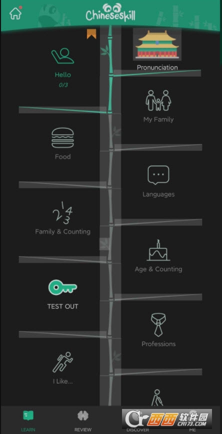 ChineseSkill高级版app V6.5.2安卓版截图1