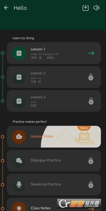 ChineseSkill高级版app V6.5.2安卓版截图2