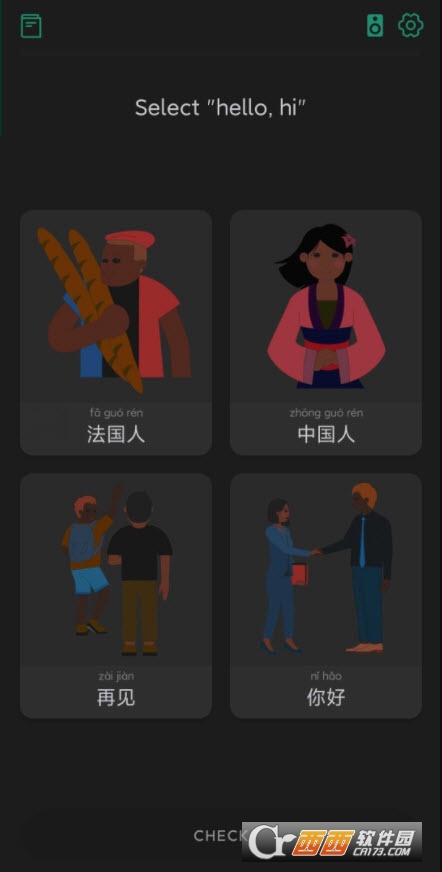 ChineseSkill高级版app V6.5.2安卓版截图3