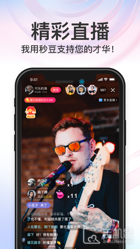 秒音 V4.5.16.5截图1