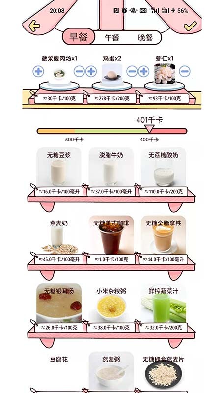柠檬轻断食 V3.2.2截图1
