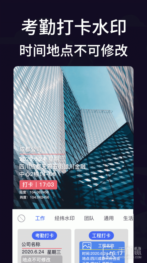 工作相机 V21.2.5001截图1