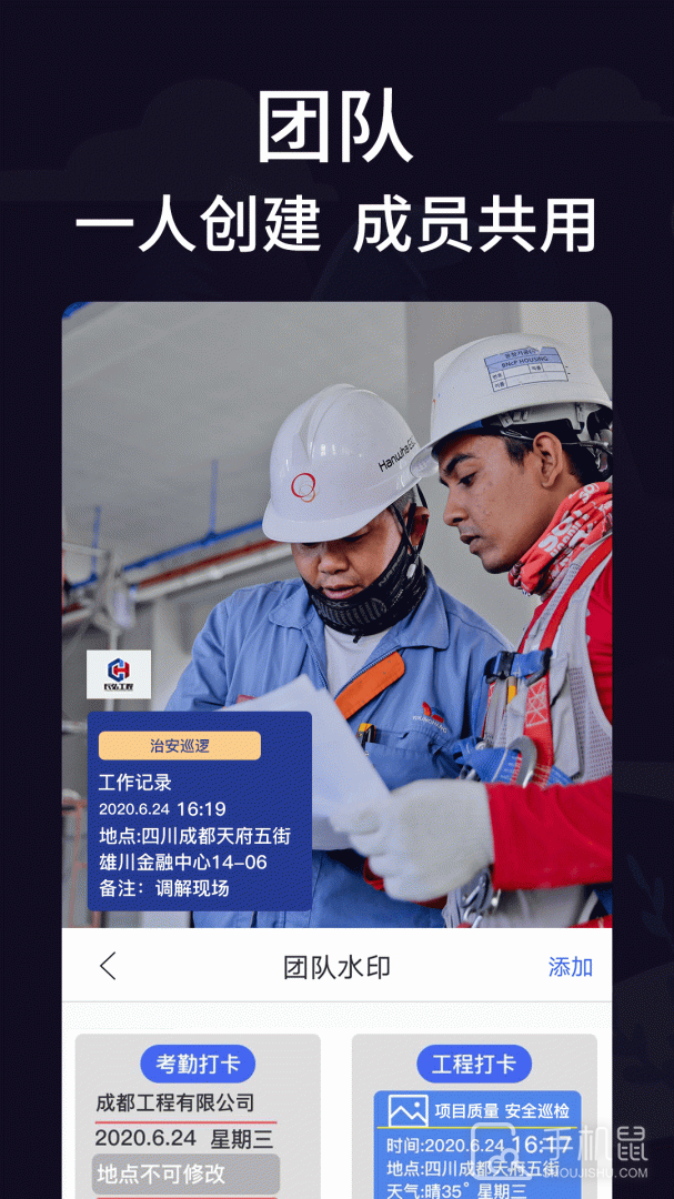 工作相机 V21.2.5001截图2