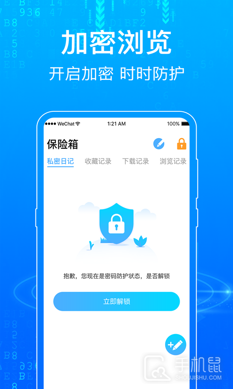 一点浏览器 V7.1.76截图2