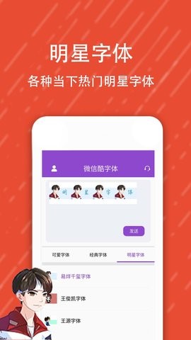 酷字体 V5.5.5截图1