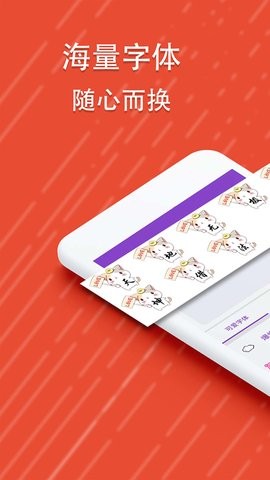 酷字体 V5.5.5截图2