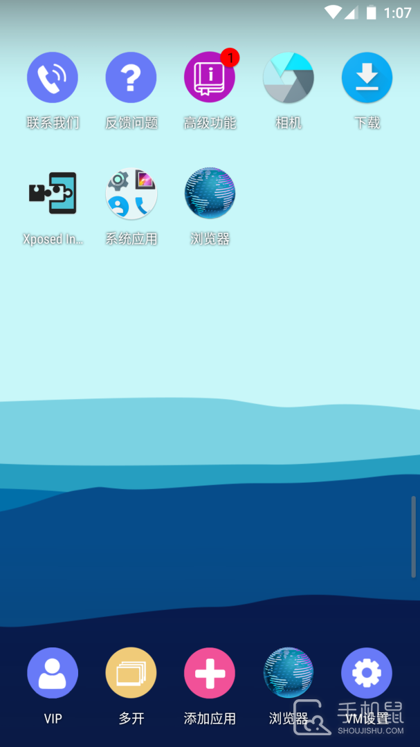 51虚拟机 V1.3.1.3.09-64cnfn截图2