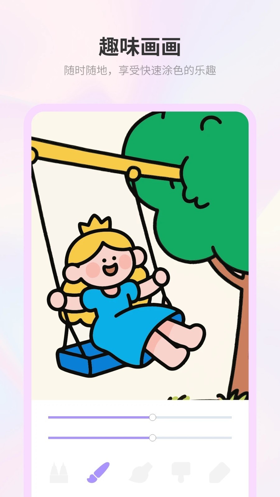 画画日记 V1.0截图1