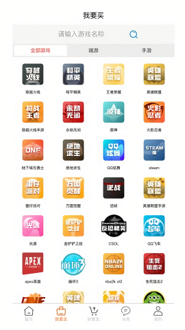 代售玩交易平台 V1.2.3截图2