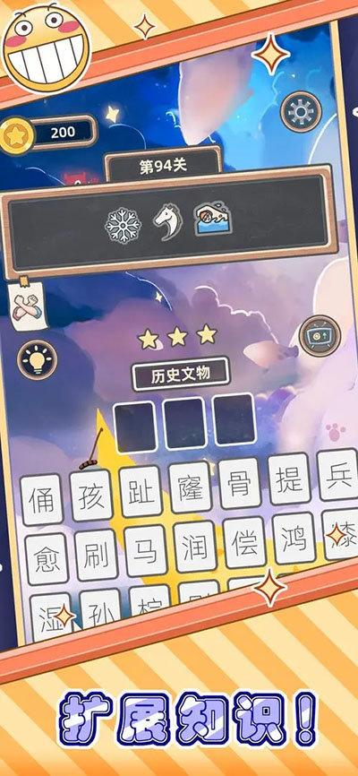 表情猜猜猜1.0.1 V1.0.1截图1