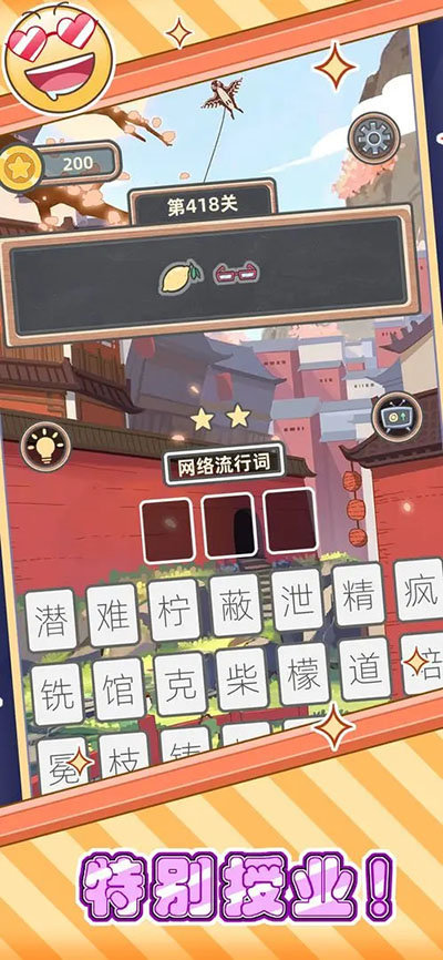 表情猜猜猜1.0.1 V1.0.1截图2